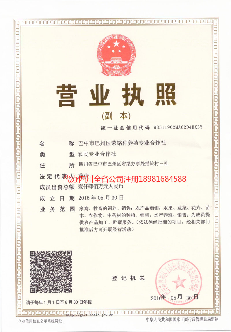 阿拉善盟阿拉善盟荣铭种养殖专业合作社