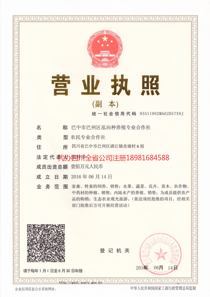 阿拉善盟阿拉善盟泓向种养殖专业合作社